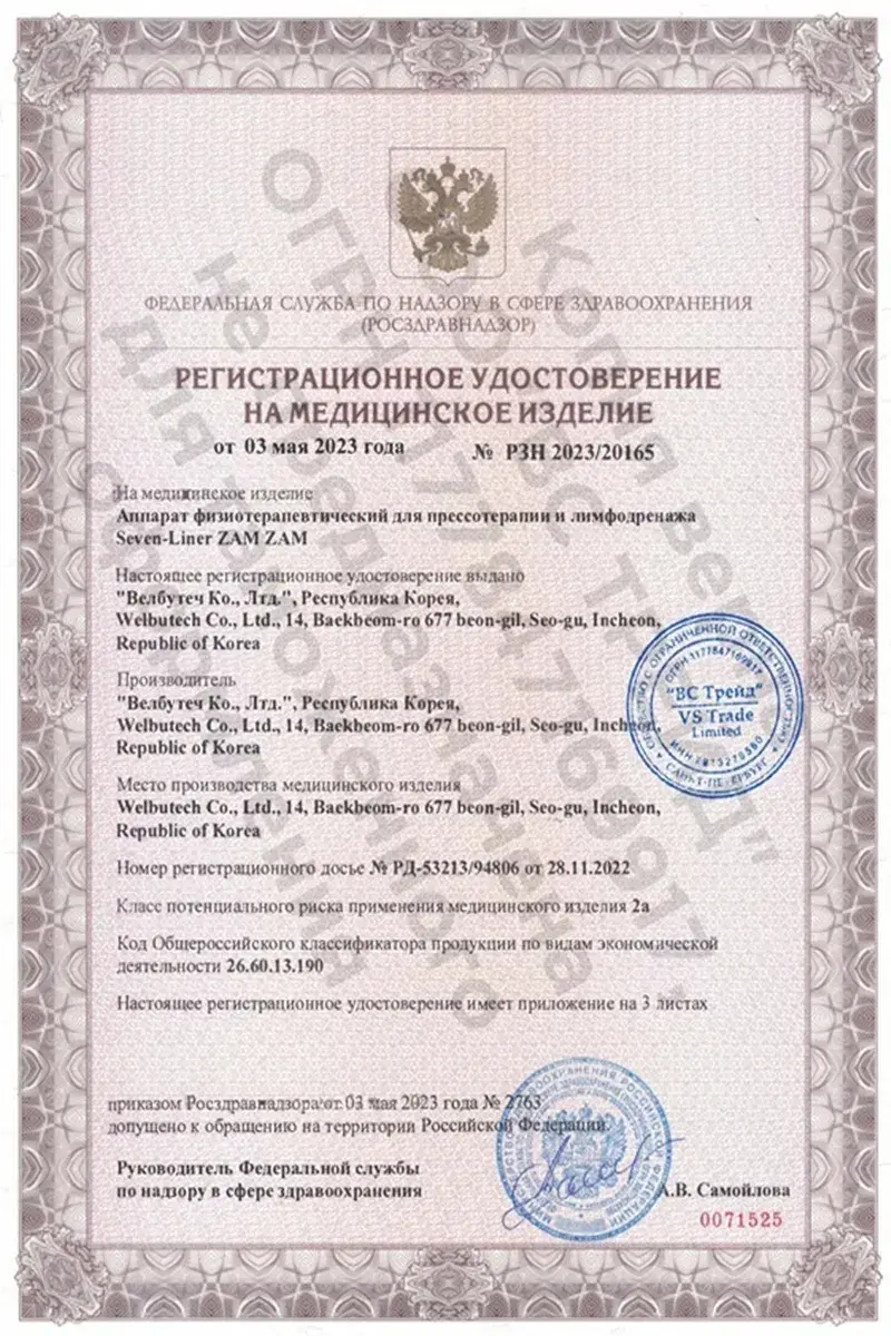 WelbuTech Seven Liner Zam Luxury Z-Sport Аппарат для лимфодренажа, прессотерапии, массажа (максимальный комплект), размер XL, (РУ) WelbuTech Seven Liner Zam Luxury Z-Sport Аппарат для лимфодренажа, прессотерапии, массажа (максимальный комплект), размер XL, (РУ)