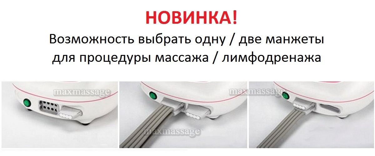 Power Q-2100 Slim Queen массажный аппарат (стандартный комплект), размер L Power Q-2100 Slim Queen массажный аппарат (стандартный комплект), размер L