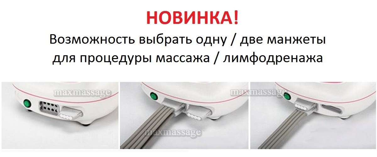 Power Q-2200 Slim Queen аппарат для лимфодренажа и массажа (стандартный комплект), размер XL Power Q-2200 Slim Queen аппарат для лимфодренажа и массажа (стандартный комплект), размер XL