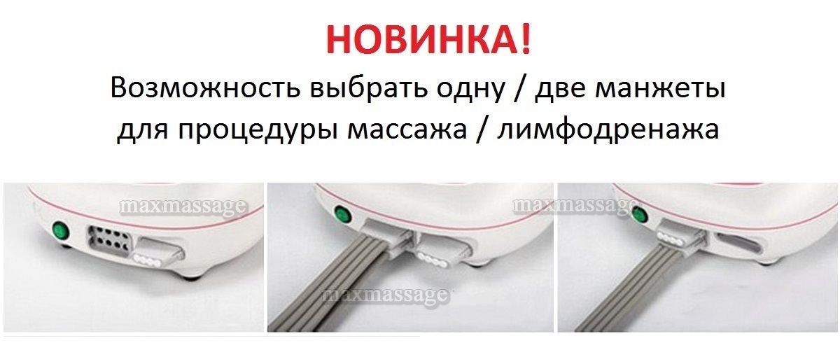 Power Q-2200 Slim Queen аппарат для лимфодренажа и массажа (полный комплект), размер L Power Q-2200 Slim Queen аппарат для лимфодренажа и массажа (полный комплект), размер L