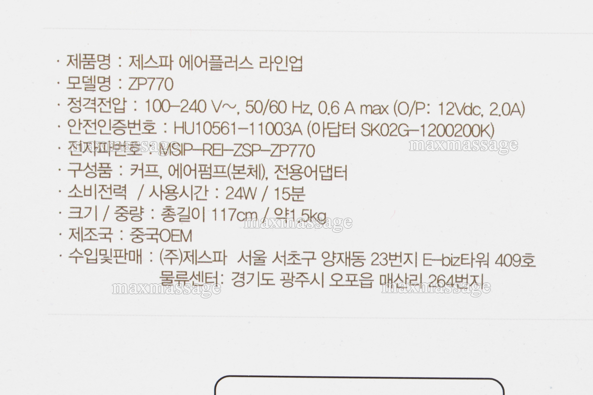 Прессотерапия ягодиц ZESPA "Линия красоты" модель ZP-770 Прессотерапия ягодиц ZESPA "Линия красоты" модель ZP-770